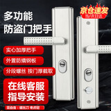 旗鼓纵横 AQQJ0045 通用型防盗门把手门锁防盗门锁套装加厚手柄进户门拉手锁 面板把手【门厚8cm以下】