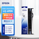爱普生EPSON 原装LQ-680KII LQ-680KIII打印机色带S015555用于106KF 690K针式打印机 色带架【内含色带 装机即用】