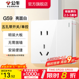 公牛（BULL）明装开关插座面板 超薄大板明盒无需底盒走明线 G59系列 象牙白 10A五孔带开关/单控