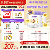 欧恩贝新国标婴幼儿牛奶粉草饲奶源宝宝配方奶粉836g组合装2段3段 二段（6-12个月）
