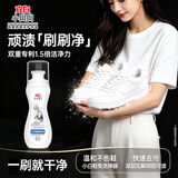 立白小白白小白鞋清洁剂100g快速去污无需水洗自带刷头擦鞋洗鞋清洁剂