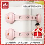 爱贝迪拉（AIBEDILA）儿童锁扣抽屉锁安全婴儿防开防夹手宝宝推拉门冰箱防护柜子柜门锁 粉色【6只装可调节款】小松鼠款