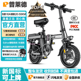 普莱德新国标折叠电动自行车 超长续航电动车 铝合金代驾车 锂电池助力男女通用成人电瓶车 代步电单车 旗舰版-12减震-进囗级10A-纯电续航约30km