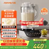 九阳（Joyoung）轻音破壁机家用全自动榨汁豆浆机多功能降噪彩屏纤薄1.75L五谷杂粮3-5人用P557国家补贴
