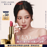 雅诗兰黛丝雾小金管唇膏420#沉声玫瑰色口红礼盒化妆品套装生日礼物送女友