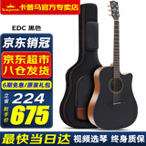 KEPMA卡普马EDC/EAC/D1C/A1C吉他旗舰民谣卡马卡玛木吉它初学电箱男女 41英寸【升级款】EDC酷黑色