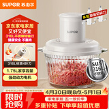 苏泊尔（SUPOR）绞肉机家用 短轴刀辅食机婴儿多功能大容量料理机饺子肉馅蒜蓉机JR69AS-B175【j抖音升级款】