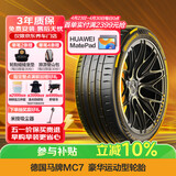德国马牌（Continental）汽车轮胎 245/45R19 102Y MC7 XL FR 适配奥迪A6L