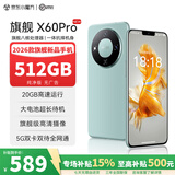 魅紫X60Pro 2026新款5G手机 512g内存旗舰超薄大屏ai电竞游戏全网通百元新机长续航学生老人备用智能机 云杉青【补贴收官·直降千元】 20GB+512GB 官方标配