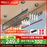 金贵夫人晾衣架阳台专用手摇式手动升降晾衣杆伸缩晒衣架家用折叠凉衣架 幻夜黑 2.4m 四杆 升级4组母婴夹+横杆【高硬度碳钢】