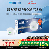 碧然德（BRITA）家用净水壶 滤水壶滤芯 MAXTRA Pro WLE 去水垢专家版PRO滤芯3只装