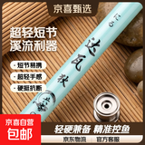【爆款鱼竿】达瓦鱼竿手竿28调短节超轻超硬溪流竿鱼杆渔具套装 5.4m 实际长度3.9米）
