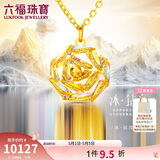 六福珠宝 成毅同款系列冰钻玫瑰黄金项链炫彩色足金礼物女 总重约4.03克