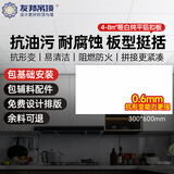友邦（YOUPON） 集成吊顶铝扣板厨房卫生间吊顶铝扣板加厚板浴室天花板吊顶材料 300*600【加厚0.6mm】哑光白纯平铝扣板 4㎡【标准版】原生铝扣板+辅材(龙骨/收边条/配件）