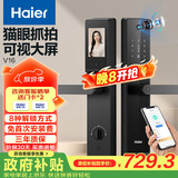 海尔（Haier）智能门锁指纹锁密码锁可视猫眼智能锁带监控摄像头16V大屏执手锁