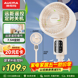 澳柯玛（AUCMA）遥控交流定频空气循环扇家用电风扇落地扇轻音节能定时台立两用电扇换气扇KYT-15H322(Y)