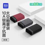 海澜之家【太空舱囊袋】男士内裤男纯棉10A抗菌银离子平角四角短裤衩3条装