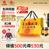 东阿阿胶复方阿胶浆 20ml*48支 补气养血 阿胶补血口服液 礼盒装提高睡眠 失眠 食欲不振 贫血 京东大药房