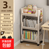 京东物流 书架推车式置物架移动落地储物架简易多层收纳架 3层 【移动顺滑】 【稳固不晃】