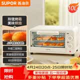 苏泊尔（SUPOR）家用多功能电烤箱 定时控温 10L升级M型加热管二层烤位烤箱  奶油白 OJ10A806