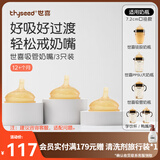世喜吸管奶嘴一岁以上大宝宝儿童喝奶直饮奶嘴宽口径硅胶奶瓶杯配件 吸管奶嘴-3只装