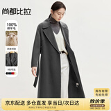 尚都比拉长款100%羊毛大衣女冬季高级感女装收腰显瘦双面呢通勤毛呢外套