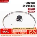 美厨（MAXCOOK）玻璃盖炒锅盖 304不锈钢包边煎锅盖火锅盖蒸锅盖34cm MCPJ9661