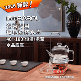 佰宝水晶底座全自动断电恒温保温电热水壶玻璃烧水器抽水加水泡茶专用功夫茶具909 1L 晶钻 DCH-909