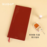 kinbor 创意周计划自填式手帐皮面本便携笔记本子时间轴效率记事本日记本-红波DT53156