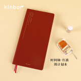 kinbor 创意周计划自填式手帐皮面本便携笔记本子时间轴效率记事本日记本-红波DT53156伴手礼