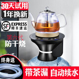 美能迪 桶装水电动抽水器加热抽水一体机 底部自动上水电热水壶烧水壶泡茶电茶壶 矿泉水纯净水桶吸水器 升级第六代 防干烧 自动续水 玻璃壶带茶漏 1L 黑色