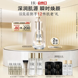赫莲娜HR高光安瓶精华30ml保湿护肤品化妆品礼盒生日礼物送女友
