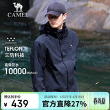 骆驼户外(CAMEL)冲锋衣男女防污防水三合一两件套冲锋衣男 A7W217127B
