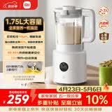 米家小米破壁机N1多功能豆浆机榨汁料理儿童辅食机 全自动清洗 免煮免过滤 大容量1.75升