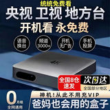 小六魔盒机顶盒新款网络电视机顶盒子教育家用ai学习看电视接收器iptv高清播放器神器无线wifi通用4k 4K影音版-直播+影视【双频5G豪华版】