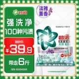 碧浪抗菌除螨洗衣天然皂粉薰衣草香6斤装 温和无刺激 低泡易漂