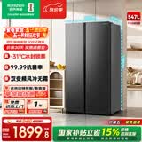 容声547升双开门对开门电冰箱家用一级能效节能变频风冷无霜超薄大容量冰箱家电国家补贴 BCD-547WD12HP