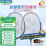 尤尼克斯（YONEX）羽毛球拍对拍全碳素弓箭套装比赛ARC5I蓝粉5U附手胶尼龙球拍包