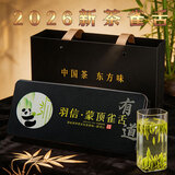 羽信雀舌2026新茶绿茶叶特级一等蒙顶山茶四川毛尖独立包装端午节礼盒 【2026头采雀舌有道】独立锁鲜120g