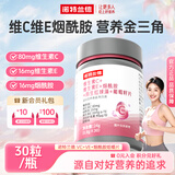 诺特兰德维生素C+E烟酰胺雨生红球藻葡萄籽虾青素咀嚼片运动男女士复合 30片*1瓶 【5重高光好营养】