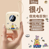迪士尼（Disney）【次日达/可上飞机】充电宝自带线20000毫安22.5W超级快充卡通迷你便携移动电源送礼适用安卓苹果 快乐熊【2万毫安|足容续航】 【新国标3c认证/可上飞机】出行无忧