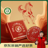 中茶茶叶礼盒白茶白牡丹2026年马年生肖·天骏驰祥印级五年白牡丹350g