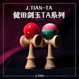 健田（JIANTIAN）剑玉技巧球剑球其他户外新手初学挑战魂竞技游戏比赛开学季