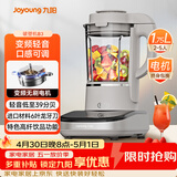 九阳（Joyoung）轻音破壁家用全自动榨汁豆浆机料理机流食降噪变频1.75L五谷杂粮3-5人用热烘除菌B3