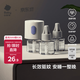 babycare电蚊香液婴儿驱蚊水驱蚊液蚊香套装儿童宝宝防蚊灭蚊无香3液+1器