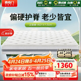 喜临门千帆黄麻床垫 抗菌防螨 独袋弹簧护脊透气席梦思1.2x1.9米偏硬