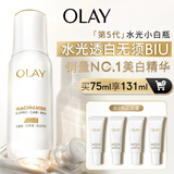 玉兰油（OLAY）全新水光小白瓶75ml美白精华液抗糖提亮护肤品母亲节礼物送妈妈
