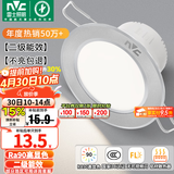 雷士（NVC）LED筒灯开孔75mm嵌入式筒射灯客厅天花灯走廊过道灯背景牛眼灯 铝材Ra90-砂银6W暖白-孔75-85mm