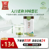 西湖龙冠2026新茶上市 雨前龙井茶叶绿茶龙冠香单罐125g口粮茶龙冠自饮装
