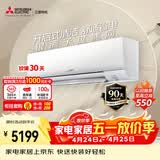 三菱电机空调 TZ系列 1.5匹 新二级能效 纯铜管  银离子滤网 开启式清洁 舒适风挂机 MSZ-TZ12VA